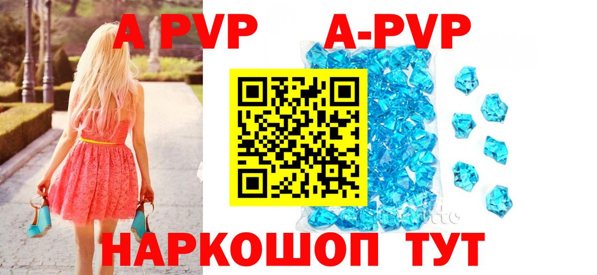 Alpha-PVP кристаллы Анапа