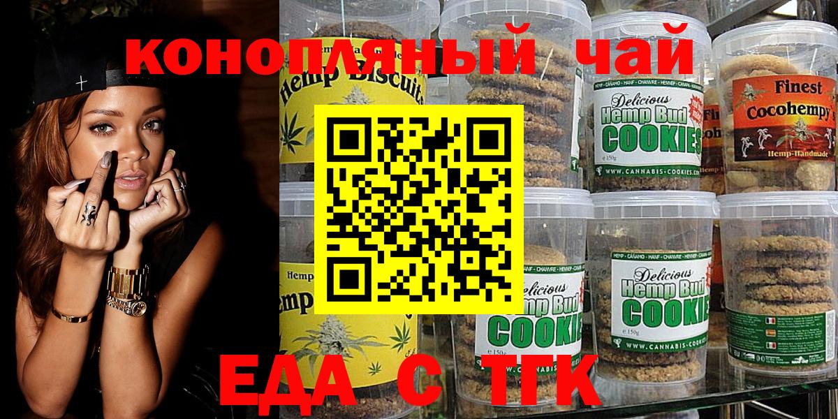 Анапа  Canna-Cookies конопля  Вход с VPN 