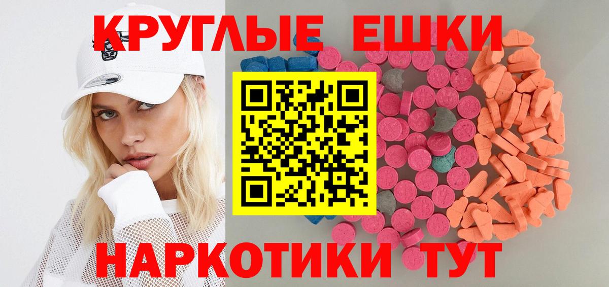 ЭКСТАЗИ Дубай  Вход с VPN  Ecstasy  Анапа  ЭКСТАЗИ TESLA 