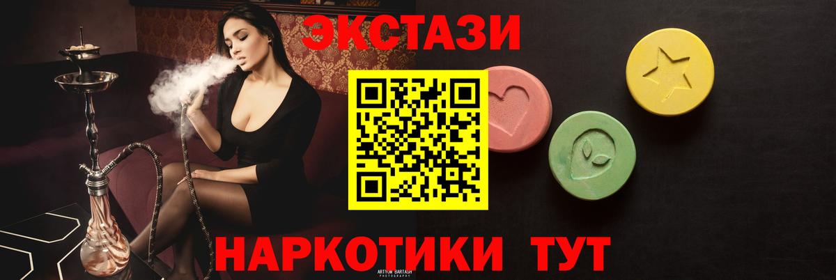 Ecstasy XTC Анапа