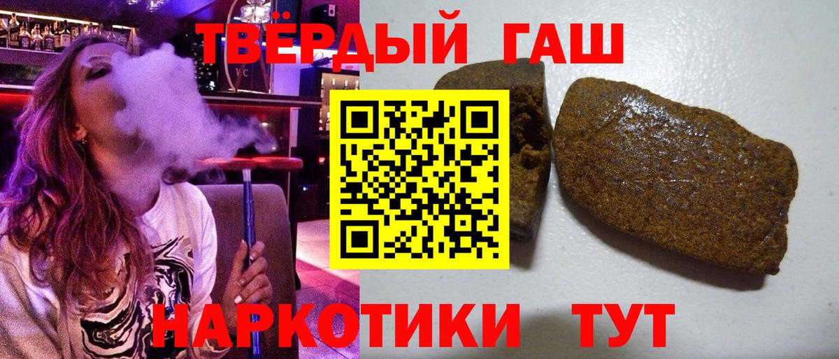 МЕФ кристаллы  Cocaine  Конопля  Вход с VPN  Анапа  ГАШ 