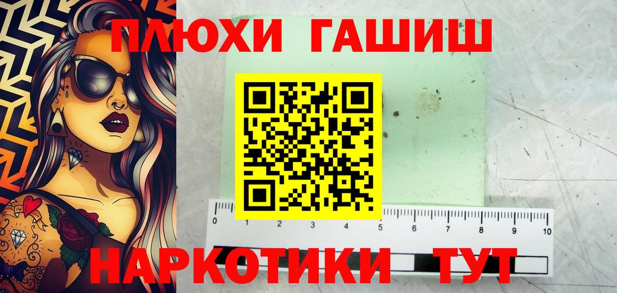 Анапа  Гашиш убойный  Вход с VPN  ГАШИШ Cannabis 