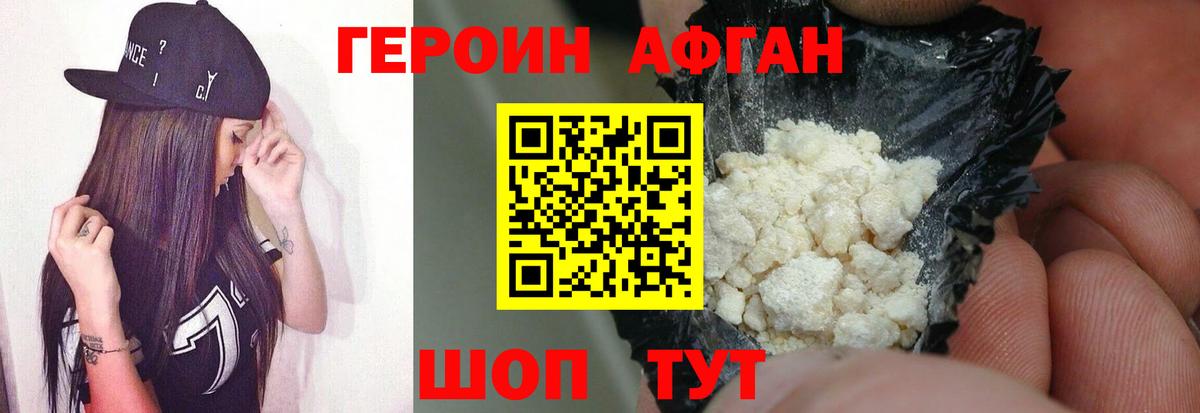 Анапа  ГЕРОИН герыч  Вход с VPN 