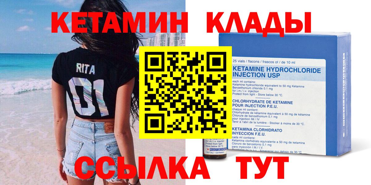 Анапа  Кетамин ketamine    зеркало  Вход с VPN 