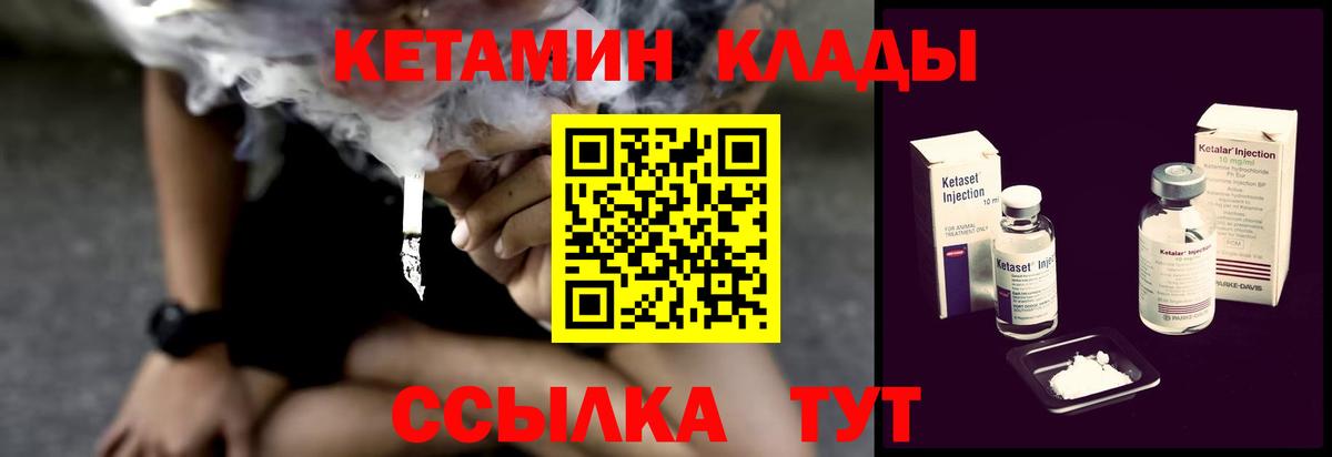 Кетамин ketamine Анапа