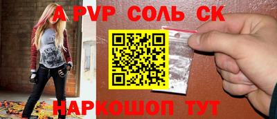 трава Шебекино