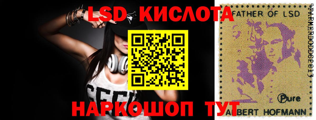 мега ССЫЛКА  LSD-25 экстази  Анапа  Вход с VPN  LSD-25 экстази ecstasy 