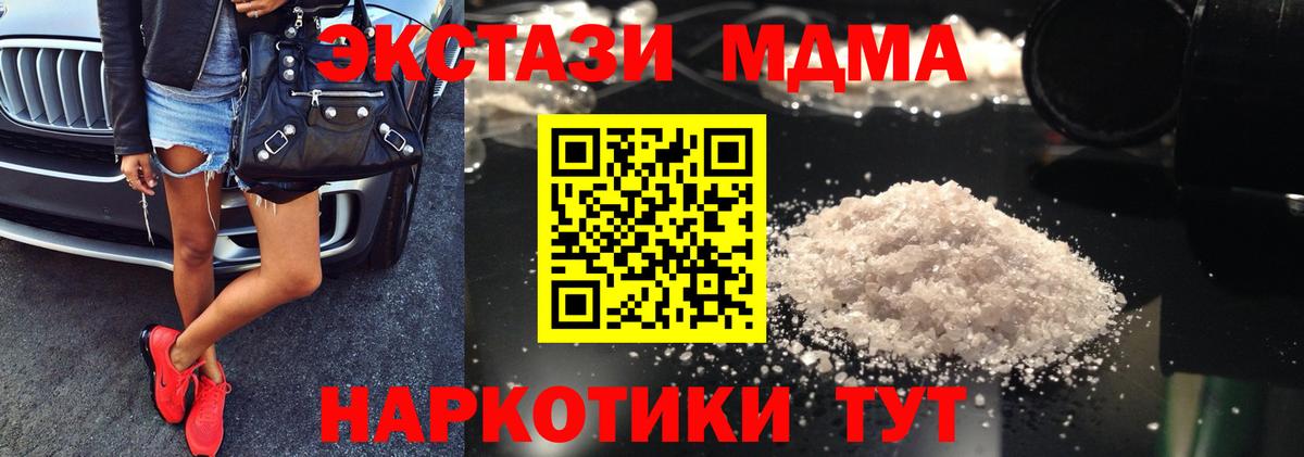 MDMA Molly Анапа