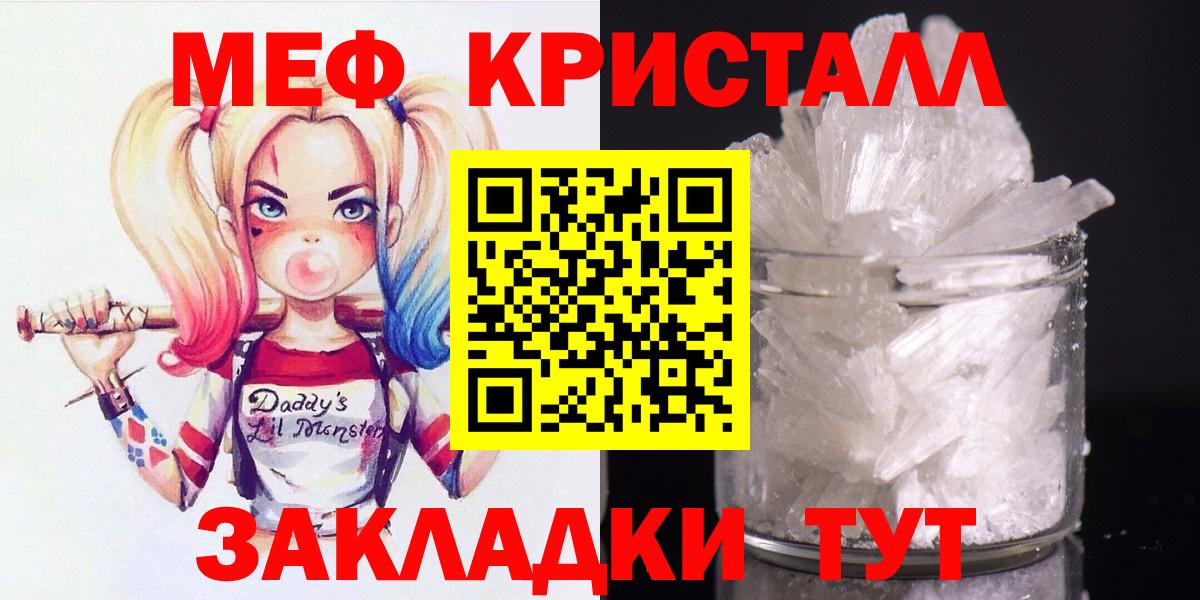 Мефедрон мяу мяу  Вход с VPN  Мефедрон  Анапа  МЯУ-МЯУ 