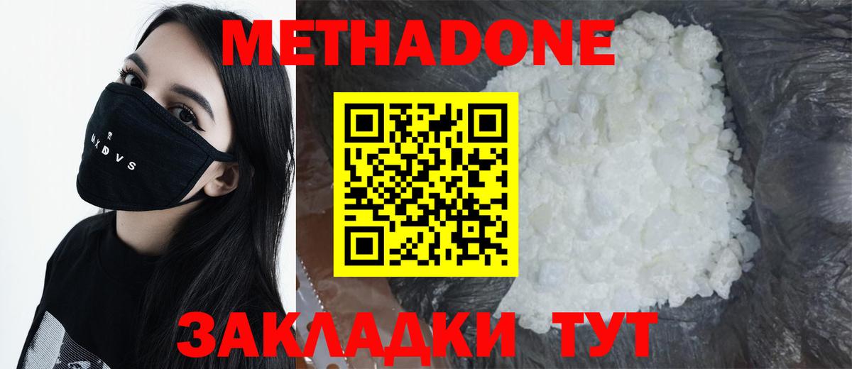 mega зеркало  МЕТАДОН VHQ  Анапа  Вход с VPN  Метадон кристалл 
