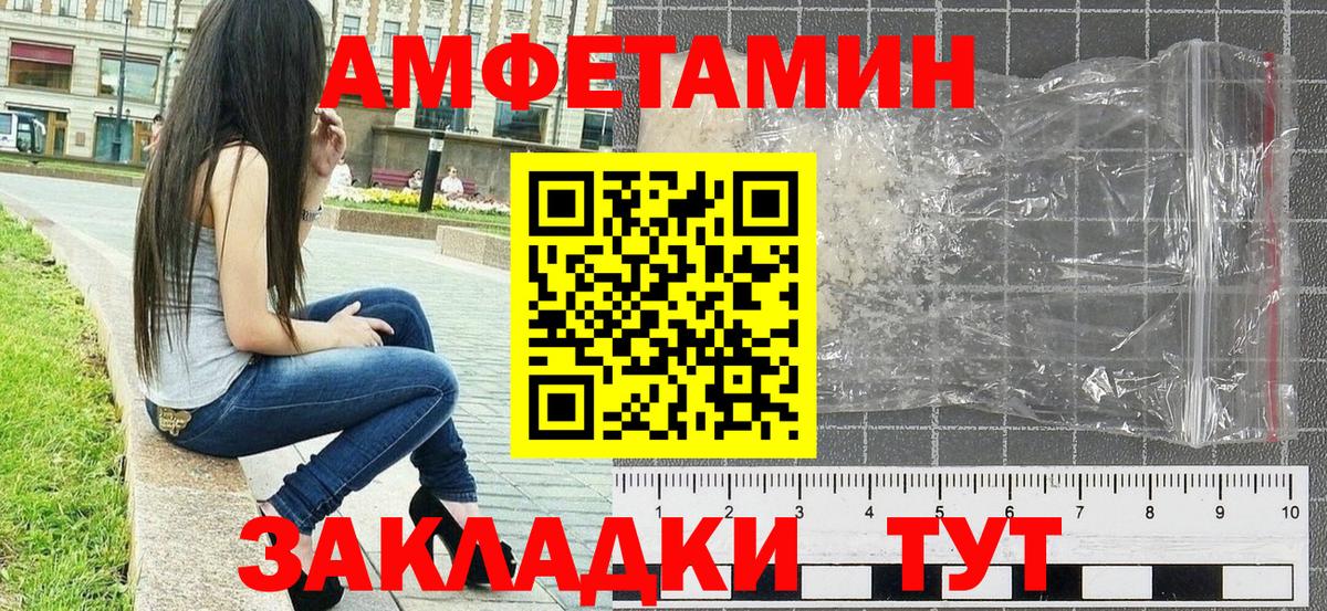 МЕТАМФЕТАМИН Декстрометамфетамин 99.9% Анапа