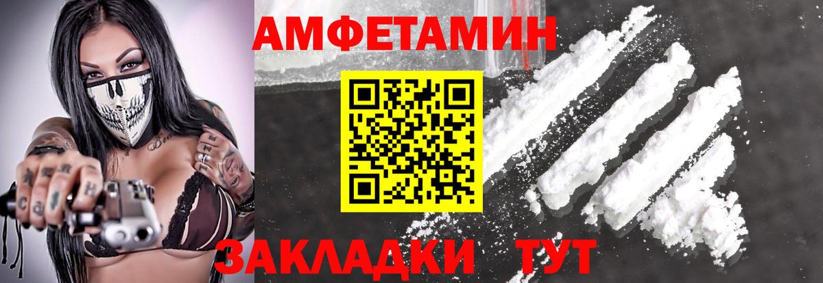 Первитин мет  Первитин мет  Вход с VPN  Анапа 