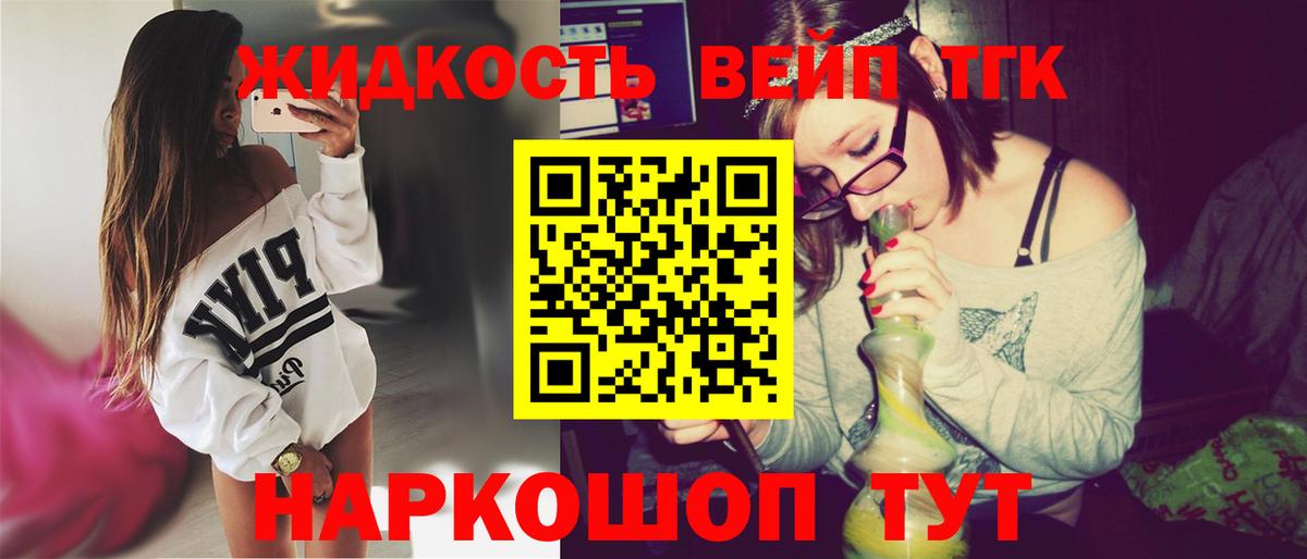 Дистиллят ТГК вейп с тгк  Вход с VPN  Анапа  что такое наркотик  Дистиллят ТГК THC oil 