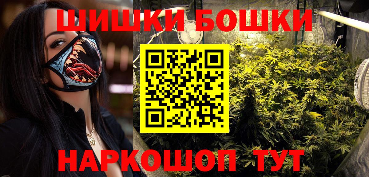 Конопля THC 21% Анапа