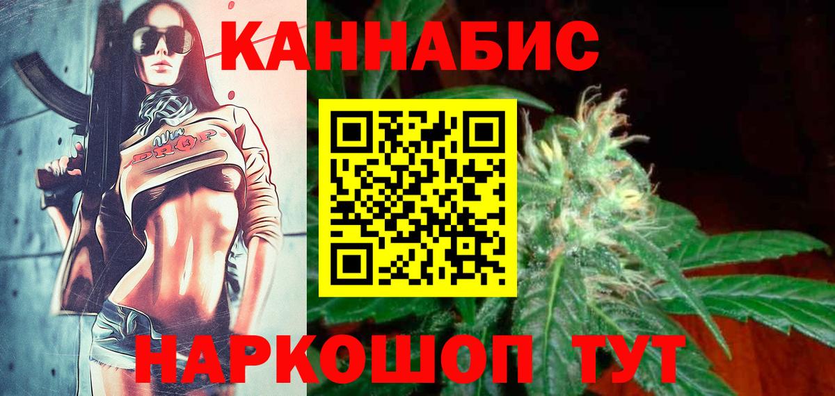 Анапа  Канабис OG Kush  Шишки марихуана тримм  Вход с VPN 